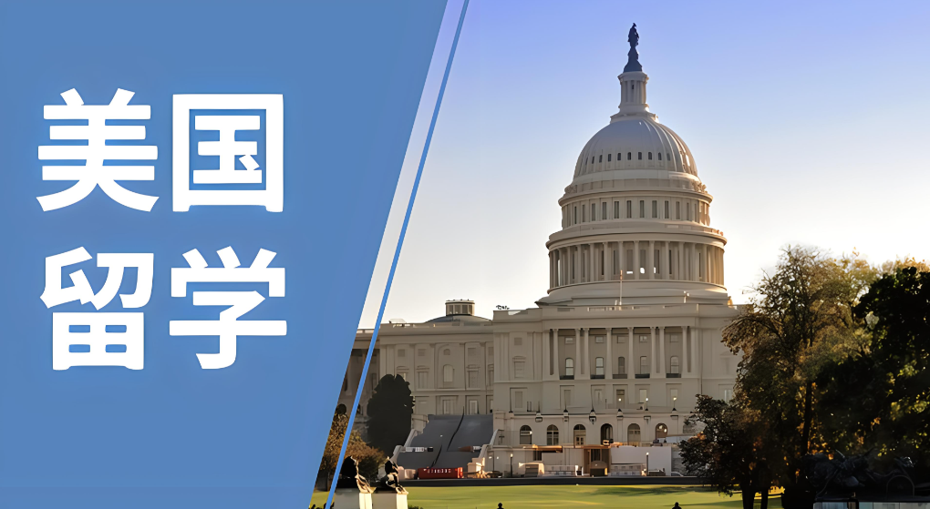 2026年最新美国留学中介排名：美国本土与中国国内权威机构深度对比